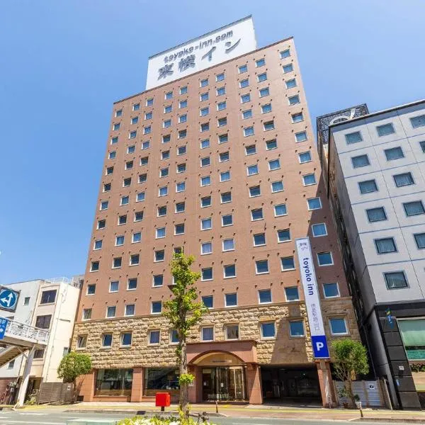 Toyoko Inn Tokushima eki Bizan guchi, hotel di Tokushima