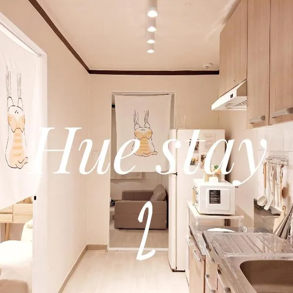 Hue stay 2，首爾的飯店
