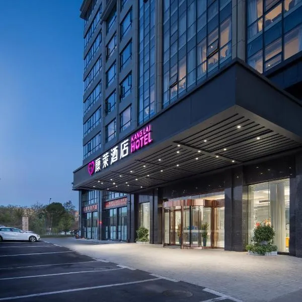 Kanglai Hotel - Changsha Huanghua Airport Dalucun Metro Station-Airport pick-up and drop-off service is available, there are free special suppers, and the room size is large, hotel en Changsha