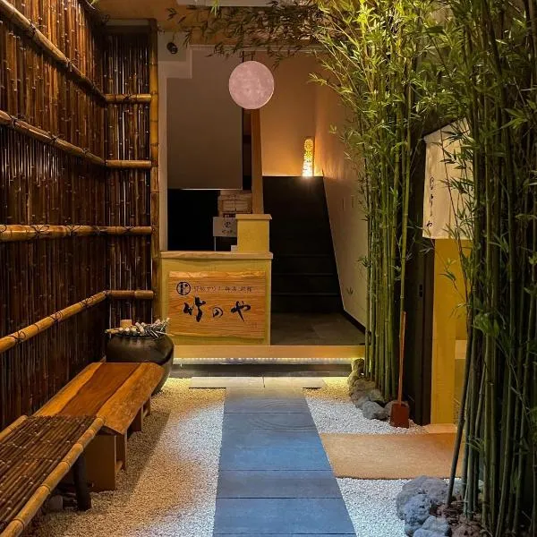 旅館竹のや 貸切サウナ風呂 "道頓堀5分"なんば10分", hotel in Osaka