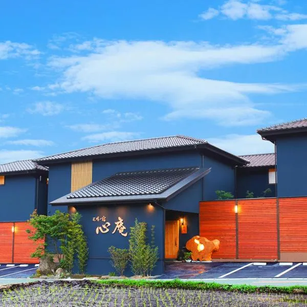 匠晴の宿 心庵, hôtel à Beppu