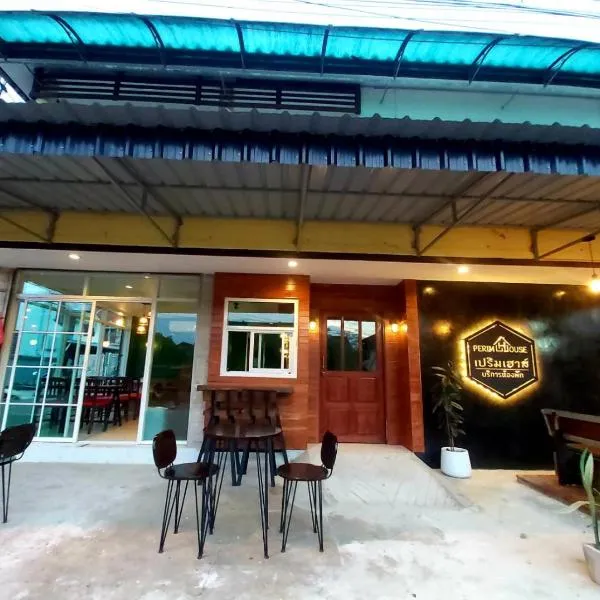 เปริม เฮ้าส์，位于湄宏颂的酒店