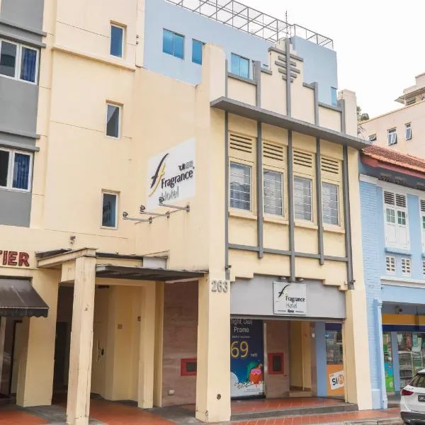 Fragrance Hotel - Rose，位于新加坡的酒店