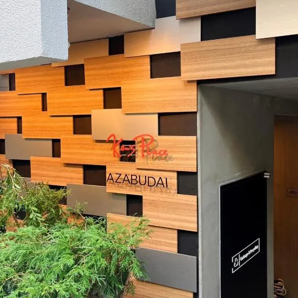 Ken's Place 麻布台 （旧アルトステイ麻布台）、東京のホテル