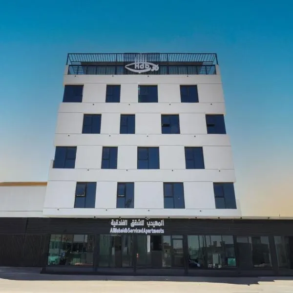 هدب HDB Tabuk, hotel v destinaci Tabuk