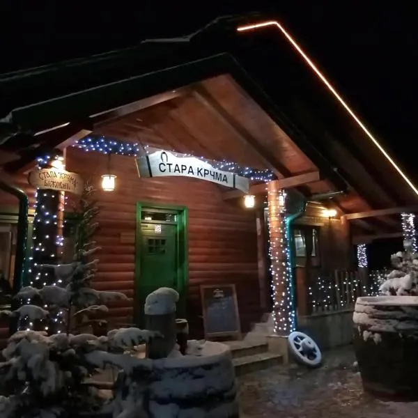 STARA KRČMA Božović, ξενοδοχείο σε Bijelo Polje