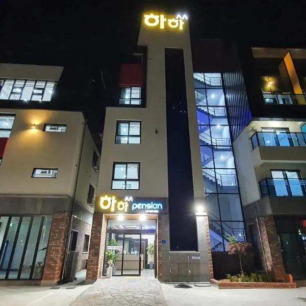 Haha pension, hotel in Boryeong