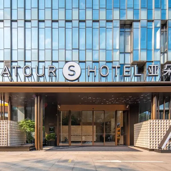 Atour S Hotel Shenzhen Nanshan Science and Technology Park Hi-Tech Centre, ξενοδοχείο στο Σενζέν