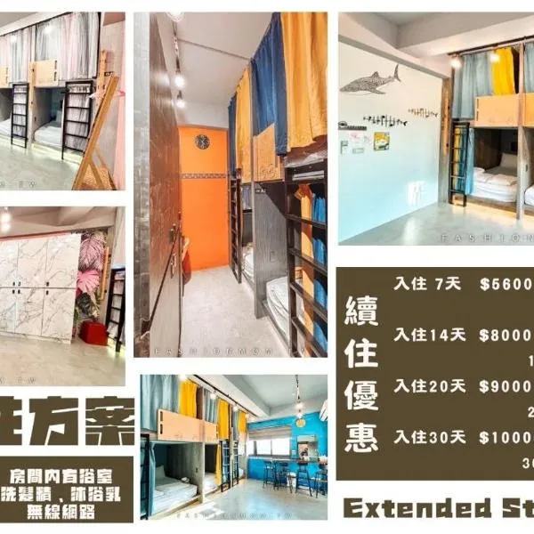 澎湖 玩聚背包民宿, khách sạn ở Huxi