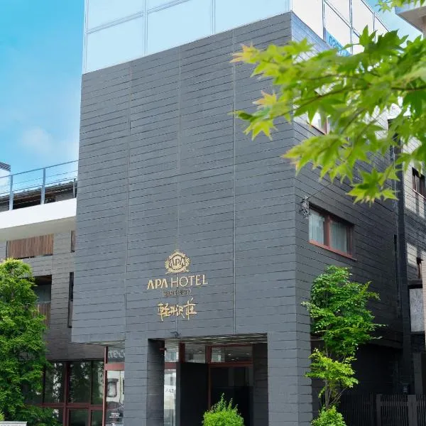 APA Hotel Karuizawa Ekimae Karuizawaso, hotel v destinaci Karuizawa