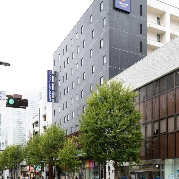 コンフォートホテル仙台西口、仙台市のホテル