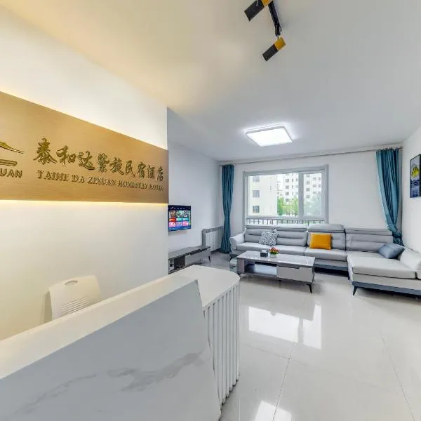 泰和达紫旋民宿酒店, Hotel in Ulanqab