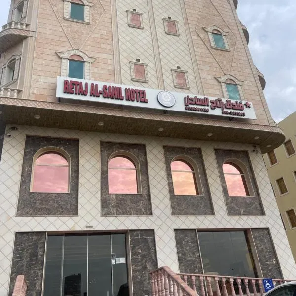 Hotel Ritaj Alsahel, Hotel in Yanbu