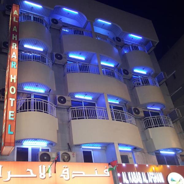 Al Ahrar Hotel