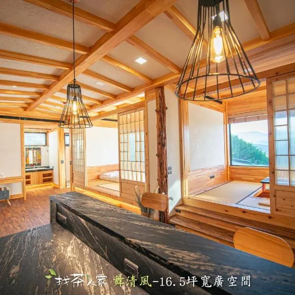 找茶人家 阿里山桧木民宿，位于Leye的酒店
