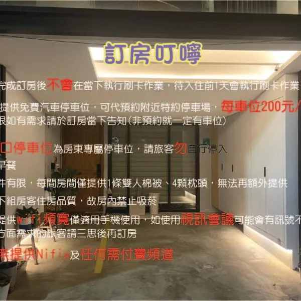 阡陌-頂加民宿，位于台南的酒店