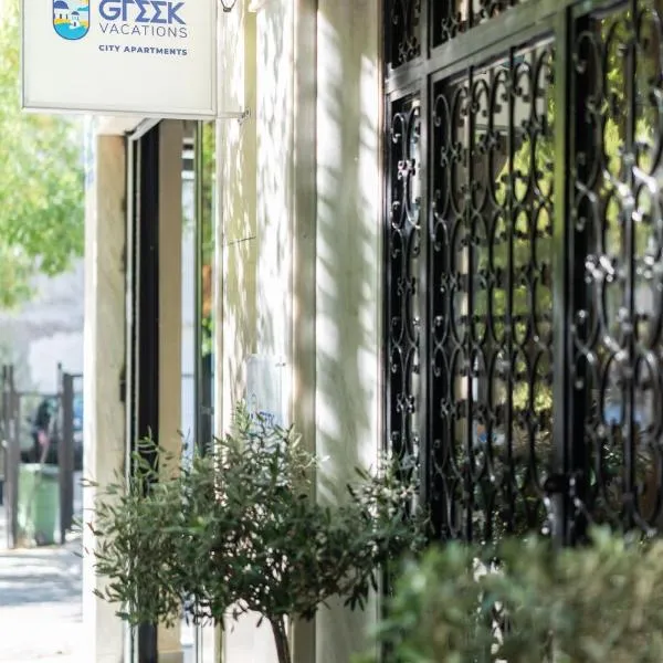 My Greek Vacations City Apartments, hotel in Athens