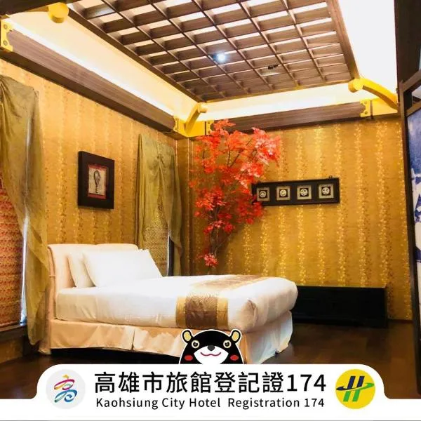 Hakodate Motel, hotel in Kaohsiung