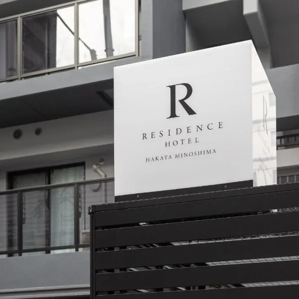 Residence Hotel Hakata Minoshima, hôtel à Fukuoka