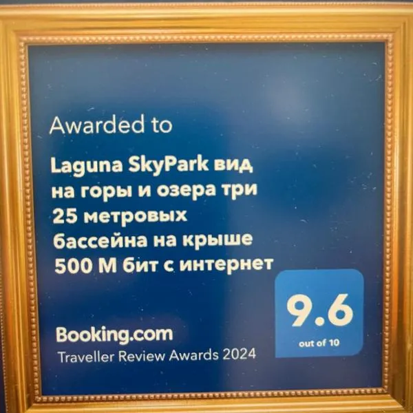 Laguna SkyPark вид на гольф поле 2 спальни 2 санузла 6 этаж три 25 метровых бассейна на крыше 600 М бит интернет, hotel in Bang Tao Beach