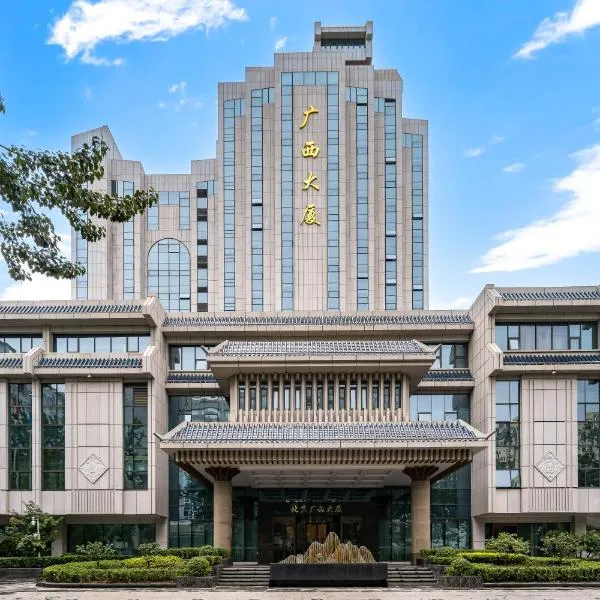 北京广西大厦，位于北京的酒店