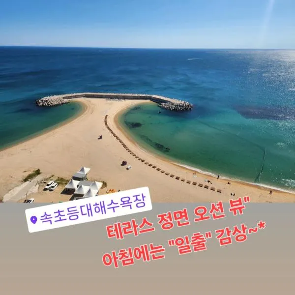Sokcho Summitbay 1209 "Ocean View", hotel v destinaci Sokčcho