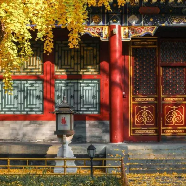 Nostalgia Hotel Near Prince Gong's Mansion- Beihai Park, Tian'anmen Square, Nanluoguxiang Hutong, Huguosi Hutong Snack Street, 5 minutes walk away from Ping'anli Subway Station, Free ice cream and laundry service,English communication well，位于北京的酒店