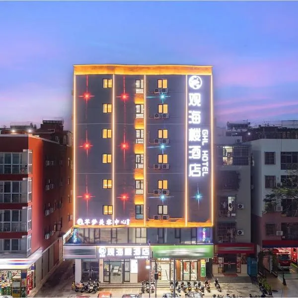三亚观海楼酒店（三亚湾椰梦长廊店），三亞的飯店