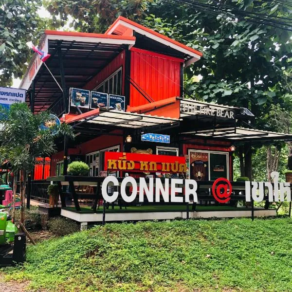 หนึ่งหกแปดConnerแอดเขาใหญ่, hotel in Ban Tha Chang