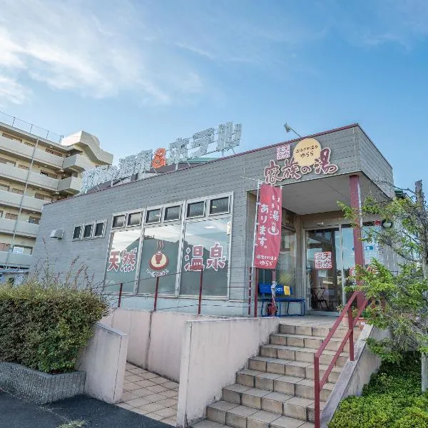 道後さや温泉ゆらら家族の湯, хотел в Мацуяма