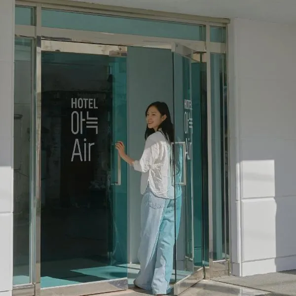 Anook Air Hotel Gapyeong, ξενοδοχείο σε Gapyeong