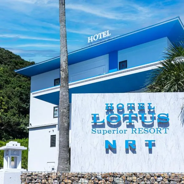 HOTEL LOTUS Superior RESORT NRT, ξενοδοχείο σε Hayashisaki