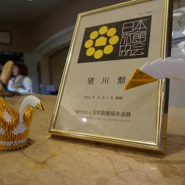 Bosenkan, ξενοδοχείο σε Gero