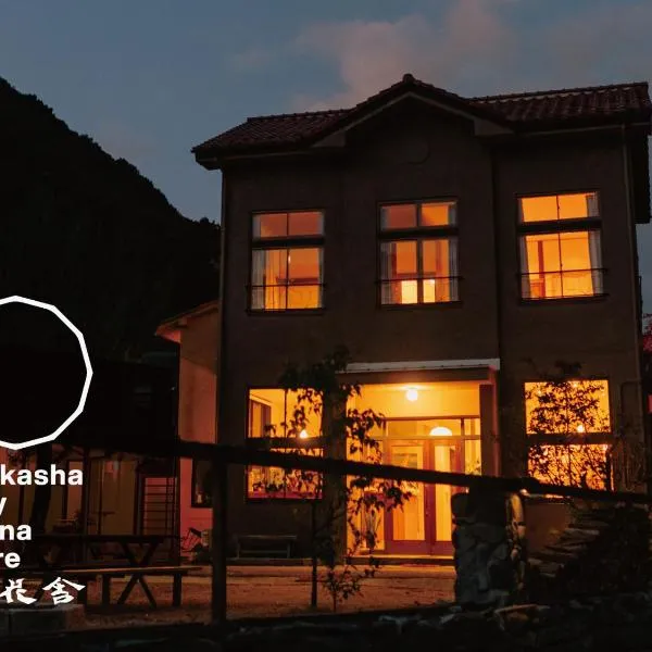 紅花舎 koukasha, hotel u gradu 'Yamaguchi'