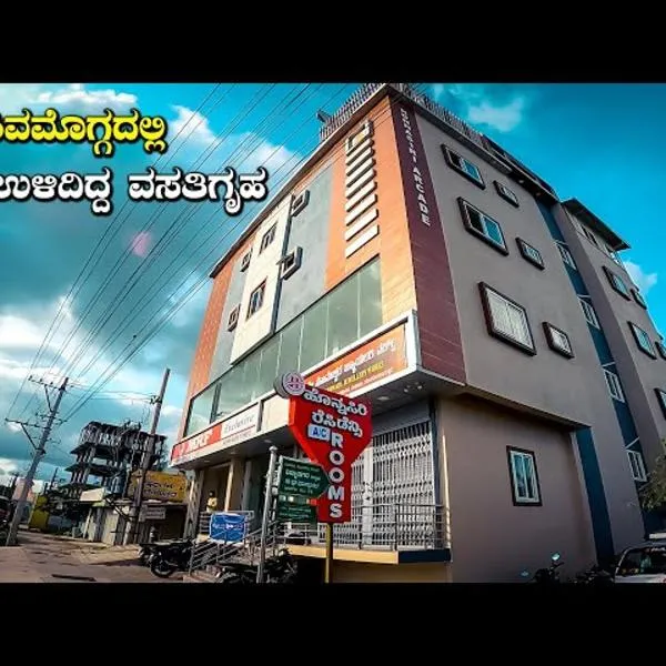 Hotel Honnasiri, hotel in Shimoga