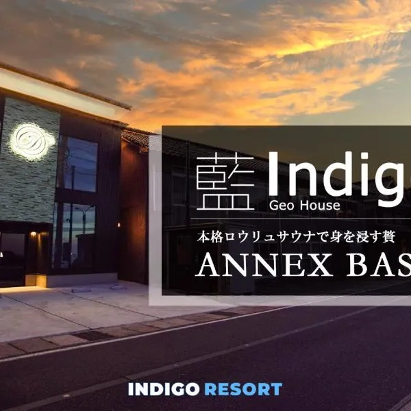 DS2DS3 INDIGO GEO HOUSE with Sauna room インディゴジオハウス, ξενοδοχείο σε Tajiri