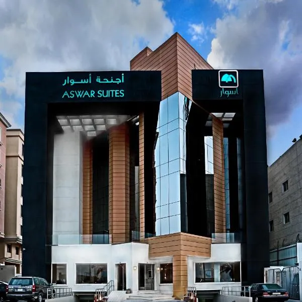 Aswar Al Olaya Hotel Suites, hotel v destinaci Al-Khubar