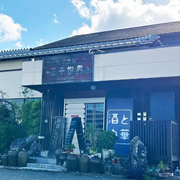 三千の二階, hotel in Meinohama