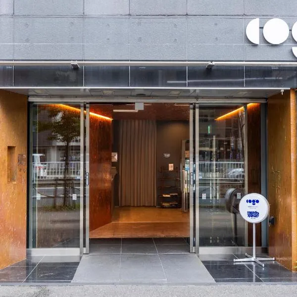 COGO Ryogoku、東京のホテル