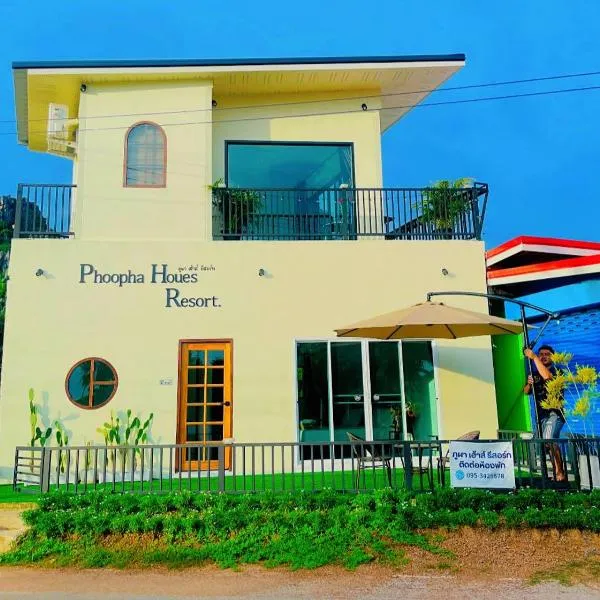 ภูผา เฮ้าส์ รีสอร์ท, hotel in Ban Mung