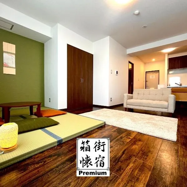 Hakodatekan - Vacation STAY 07879v, Hotel in Hakodate