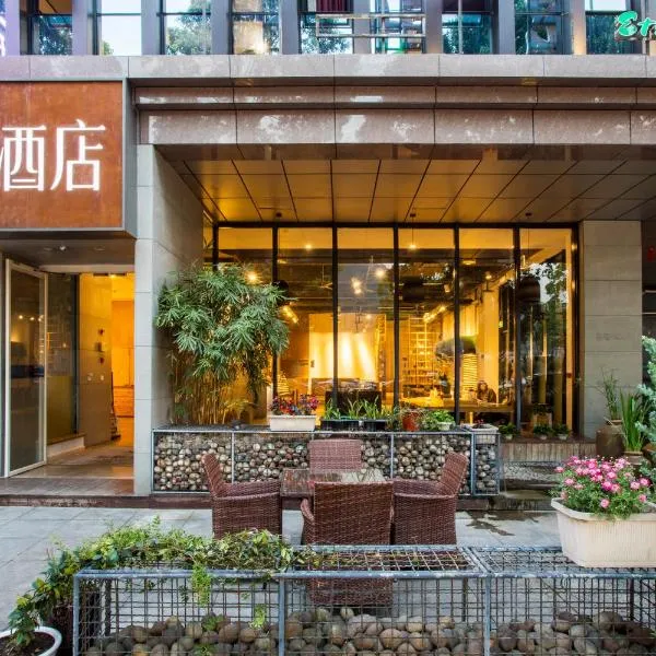 Wuyu Hotel Chongqing Southwest University & Jialing Riverside, Hotel in Chongqing