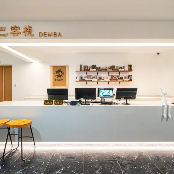 Denpa Inn - Shanghai Hongqiao Jinhui Road Branch, ξενοδοχείο σε Σαγκάη