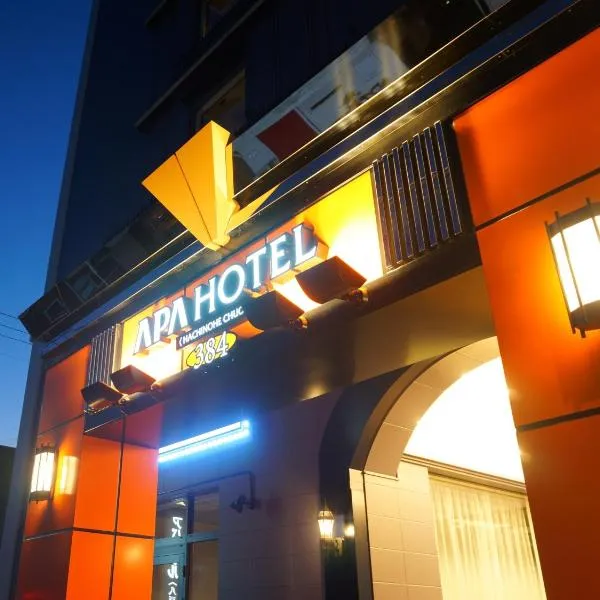 APA Hotel Hachinohe Chuo, hotel in Hachinohe
