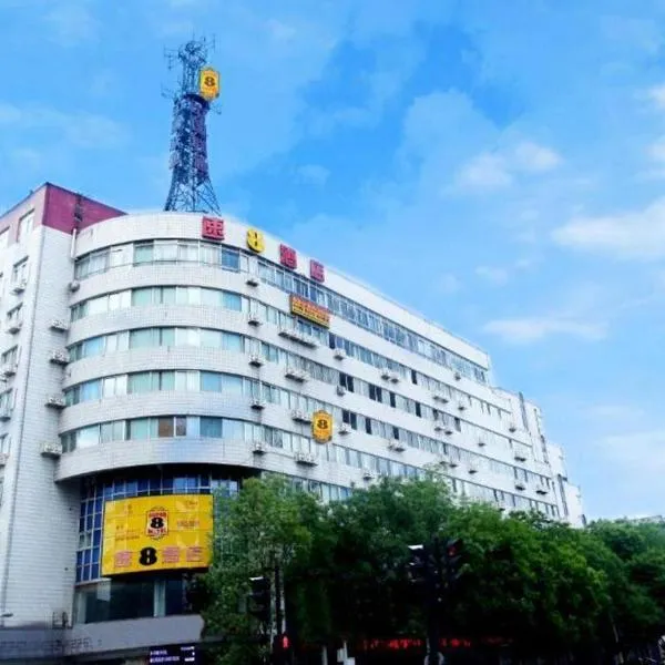 Super 8 Hotel Chengde Imperial Summer Resort, hotell i Chengde