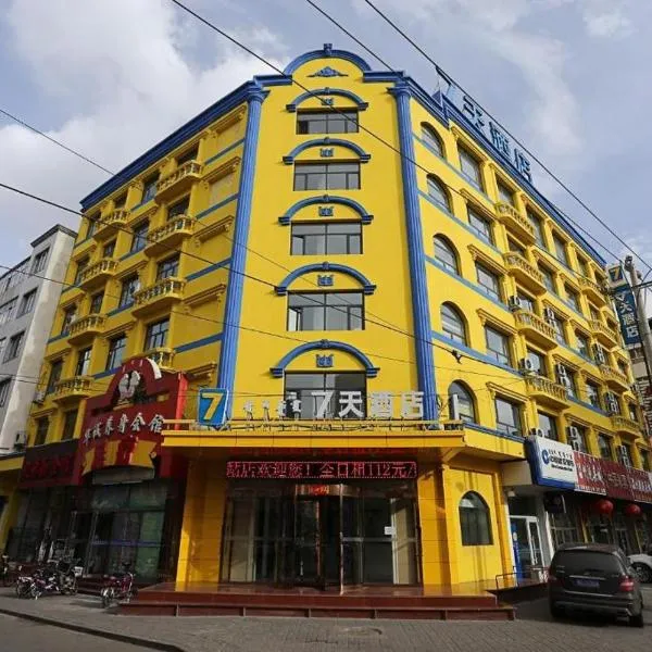 7 Days Inn·Ulanqab Tsining railway station, Hotel in Ulanqab