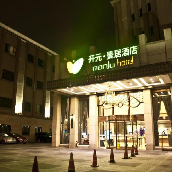 New Century Manju Hotel Shanghai New International Expo Center, Shanghái