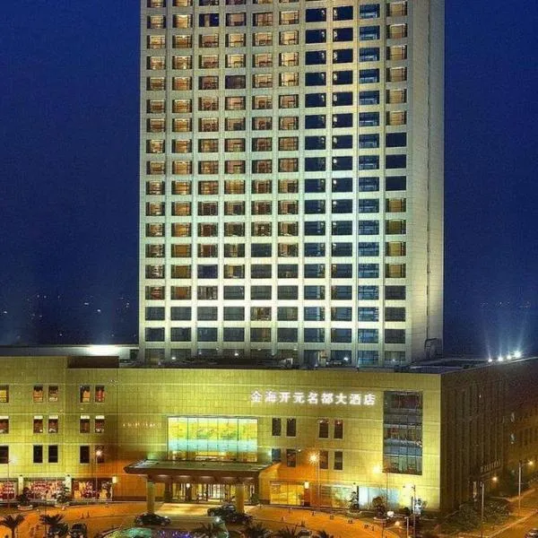 New Century Grand Hotel Ninghai Jinhai, ξενοδοχείο σε Shang-ts'un