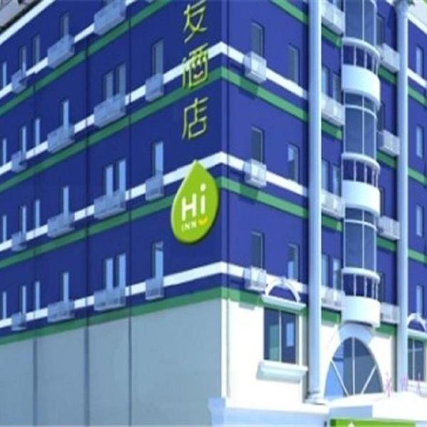 Hi Inn Shanghai Zhongshan Park Branch, Шанхай