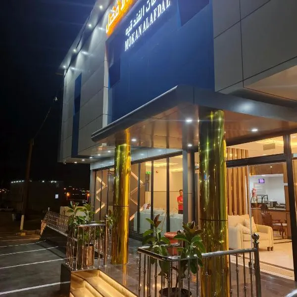 شركة المكان الأفضل للخدمات الفندقية, hotel in Al Aqiq